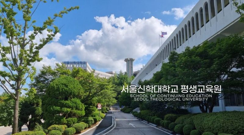 Seoul Theological University