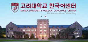 Đại học Korea – Trường Top SKY