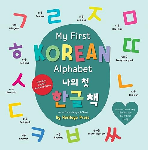 한글